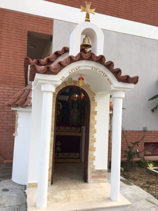 EKKLHSAKI AGIAS AIKATERINIS